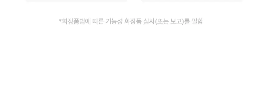 [5/8 하루특가/손티에이징] 에가 리제너레이터 핸드크림 (에센셜/어드밴스드) 상세페이지 26